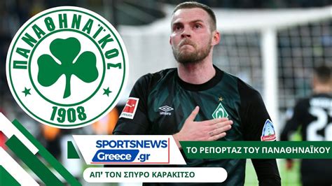 Παναθηναϊκός .
